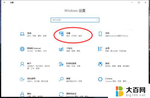 windows电脑如何连蓝牙耳机 win10电脑蓝牙耳机连接设置