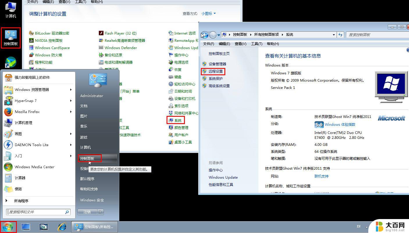 win7连接远程桌面 win7远程桌面连接设置教程