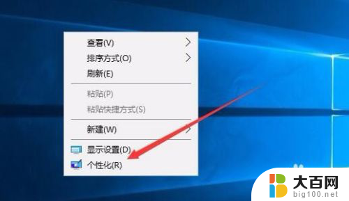 电脑显示屏怎样设置密码锁屏 Win10电脑如何设置屏保密码