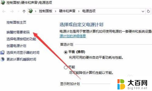 电脑显示屏怎样设置密码锁屏 Win10电脑如何设置屏保密码