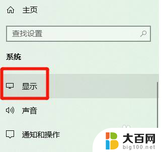 win10设置变成竖排 win10如何设置纵向翻转显示