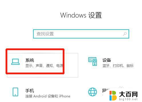 win10设置变成竖排 win10如何设置纵向翻转显示