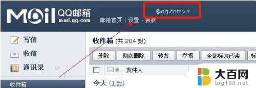 qq免费邮箱注册 qq邮箱密码格式怎么写