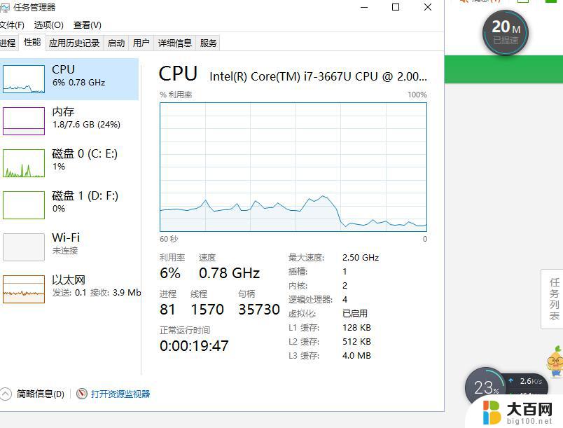 win10降低cpu使用率 CPU使用率降低的步骤