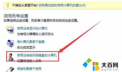 可用虚拟键盘如何关闭 win10虚拟键盘关闭的设置方法