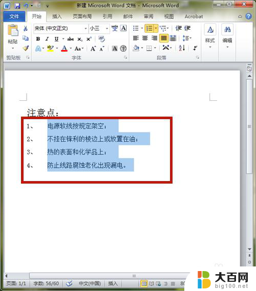 word里面标题1后面空格太大 word序号后面空格排版改进