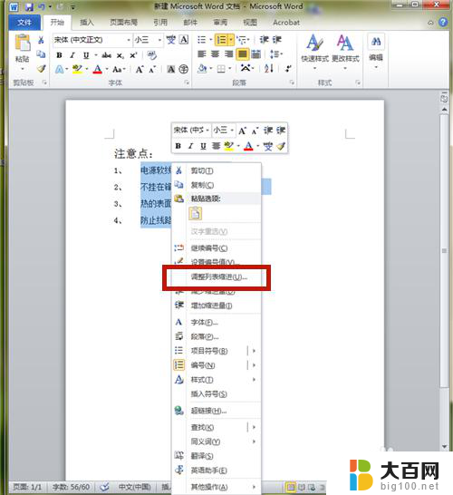 word里面标题1后面空格太大 word序号后面空格排版改进