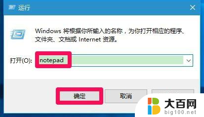 电脑如何关闭所有运行的程序 Windows10系统如何一键关闭所有正在运行的程序