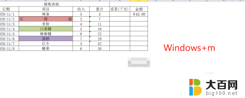 切回主屏幕快捷键 怎么快速将电脑返回主界面