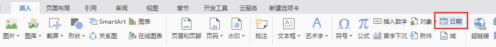 wpsword文档中快捷键插入日期怎么插入 wpsword文档中如何使用快捷键插入日期