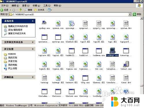 怎么唤出任务管理器 Windows怎么调出任务管理器