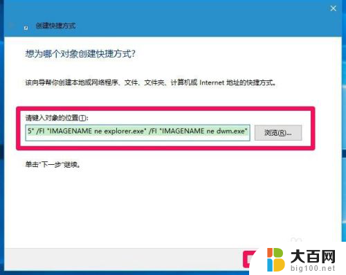 电脑如何关闭所有运行的程序 Windows10系统如何一键关闭所有正在运行的程序