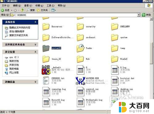 怎么唤出任务管理器 Windows怎么调出任务管理器