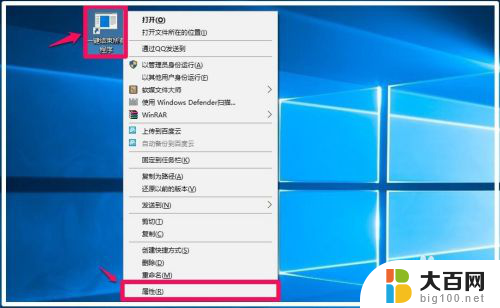 电脑如何关闭所有运行的程序 Windows10系统如何一键关闭所有正在运行的程序