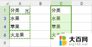 wps表格如何批量提取含有相同字符的单元格