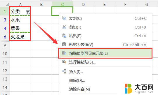 wps表格如何批量提取含有相同字符的单元格