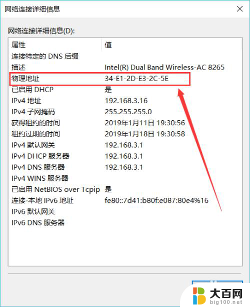 怎么查找电脑mac地址 怎样找到电脑的MAC地址