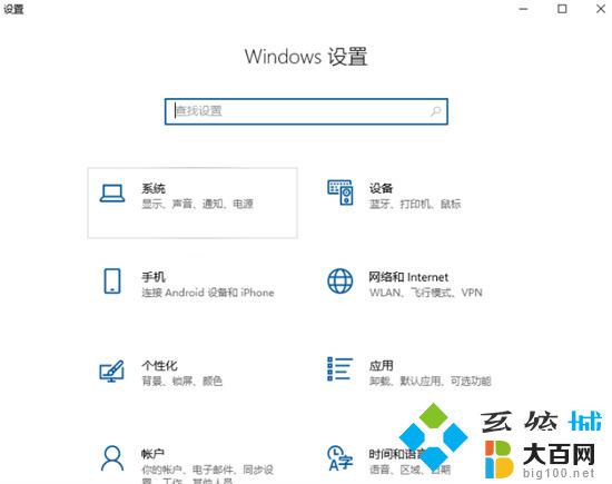 win10如何查看笔记本电脑配置参数 如何查看电脑型号