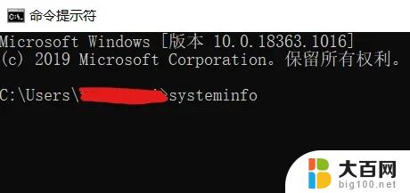 win10如何查看笔记本电脑配置参数 如何查看电脑型号