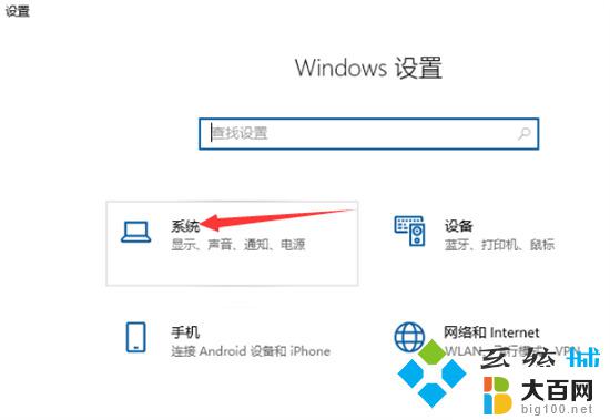 win10如何查看笔记本电脑配置参数 如何查看电脑型号