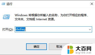 win10如何查看笔记本电脑配置参数 如何查看电脑型号