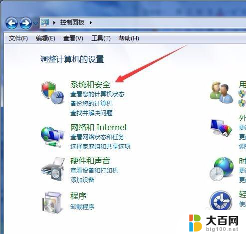 windows7怎么查看系统 Win7系统信息查看注意事项