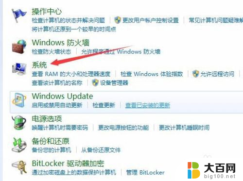 windows7怎么查看系统 Win7系统信息查看注意事项