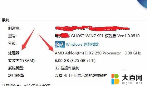 windows7怎么查看系统 Win7系统信息查看注意事项