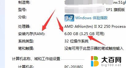 windows7怎么查看系统 Win7系统信息查看注意事项