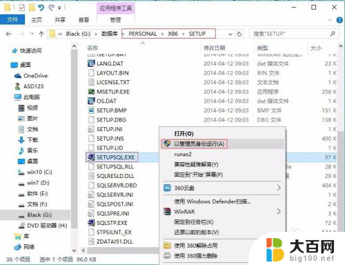 win10安装2000数据库教程 win10系统环境下安装SQL2000教程