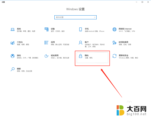 电脑百度地图定位不准 Win10百度地图无法定位定位失败怎么办