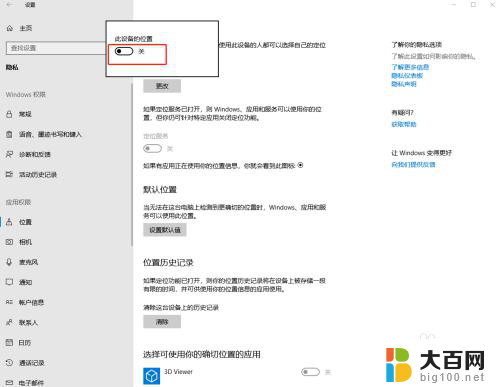 电脑百度地图定位不准 Win10百度地图无法定位定位失败怎么办