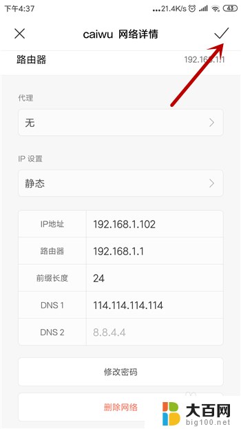 手机连接无线网但是无法访问网络 手机连接wifi但无法上网怎么办