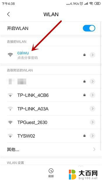 手机连接无线网但是无法访问网络 手机连接wifi但无法上网怎么办