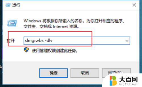 怎样查看win10是否正版 如何判断win10系统是否为正版