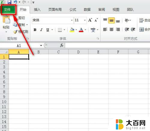 word文件怎么转excel文件 word如何导入excel