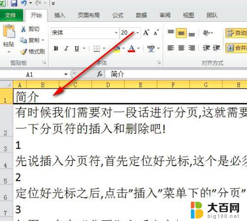 word文件怎么转excel文件 word如何导入excel