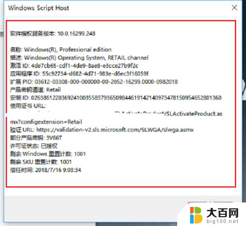 怎样查看win10是否正版 如何判断win10系统是否为正版