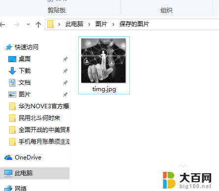 电脑图片看不到缩略图 Win10系统文件夹中图片无法显示缩略图怎么处理