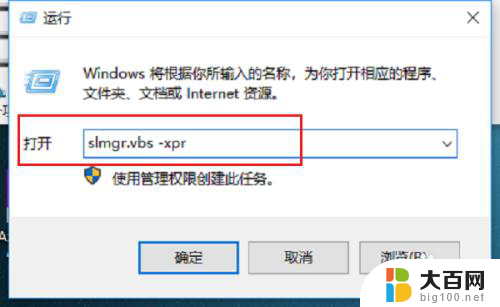 怎样查看win10是否正版 如何判断win10系统是否为正版