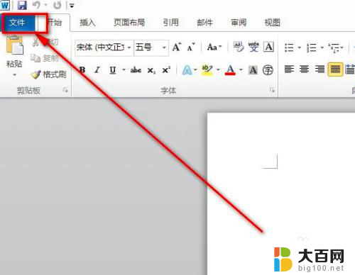 word文件怎么转excel文件 word如何导入excel