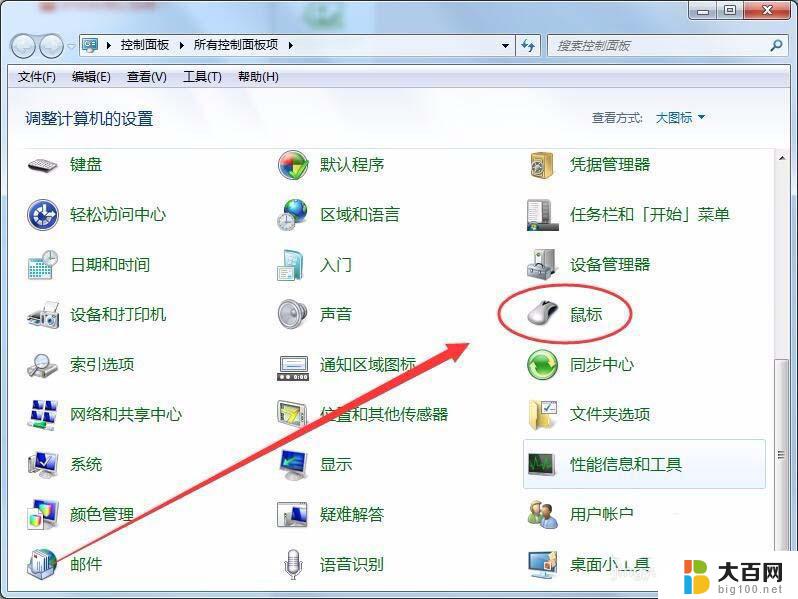 windows 7鼠标 win7系统鼠标光标设置技巧