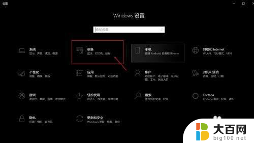 win10扫描快捷方式创建 win10扫描仪快捷方式添加到桌面教程