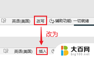 输入自动删除后面的字 输入文字自动删除