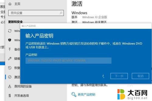 电脑总显示激活windows原因 如何解决屏幕右下角显示激活Windows10的问题