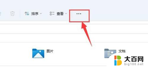 windows11的文件夹选项在哪里 Win11文件夹选项在哪里设置