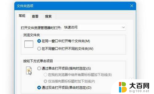 windows11的文件夹选项在哪里 Win11文件夹选项在哪里设置