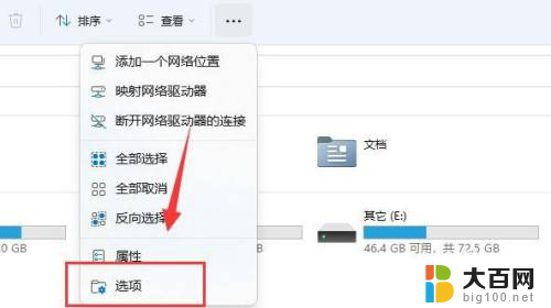 windows11的文件夹选项在哪里 Win11文件夹选项在哪里设置