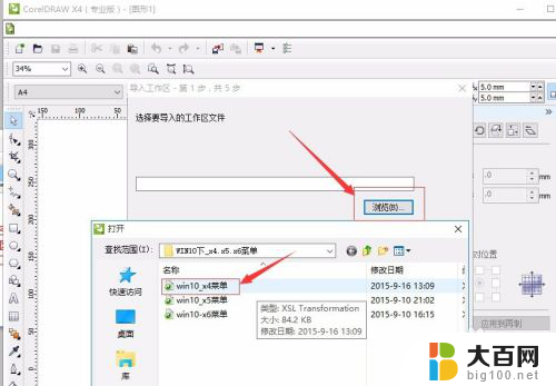 win10中cdrx4的标题栏变透明 Win10系统下CorelDraw x4菜单字体显示异常