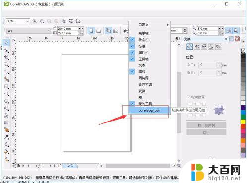 win10中cdrx4的标题栏变透明 Win10系统下CorelDraw x4菜单字体显示异常